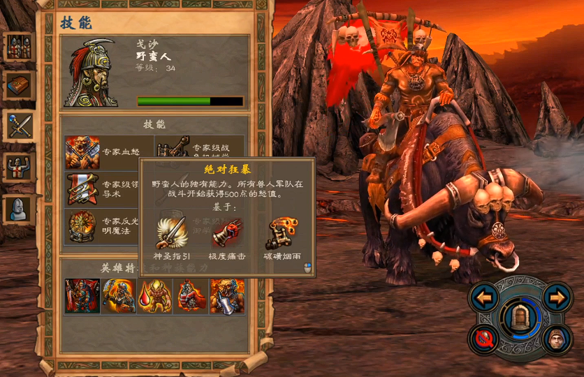 英雄无敌5兽人技能怎么选