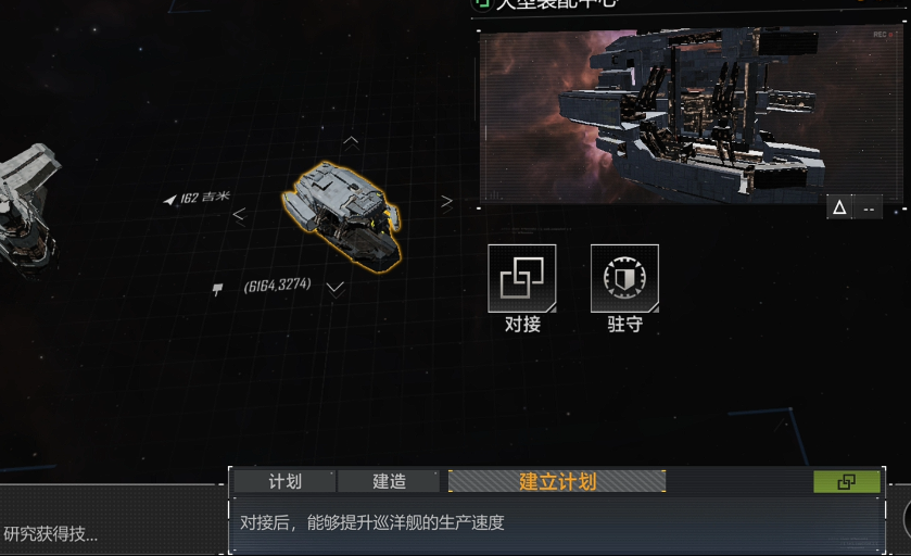 无尽的拉格朗日对接点如何选择