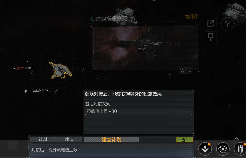 无尽的拉格朗日对接点如何选择