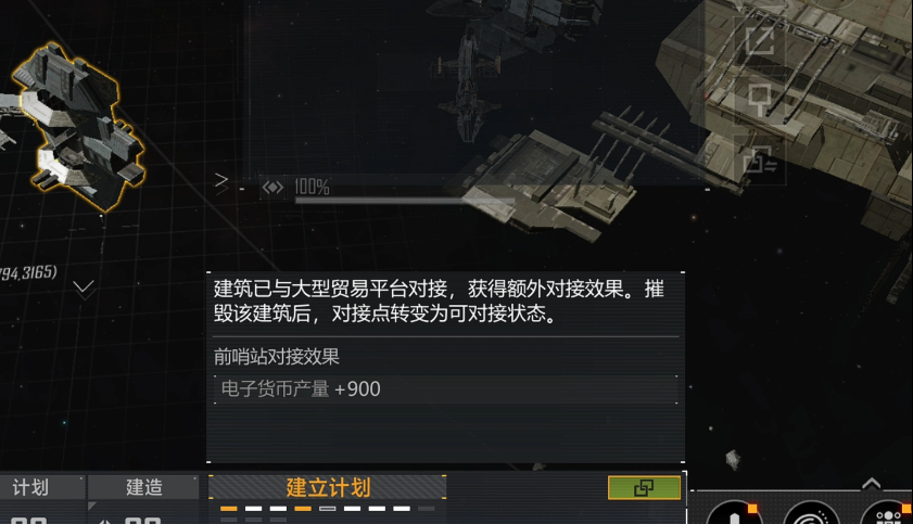 无尽的拉格朗日对接点如何选择