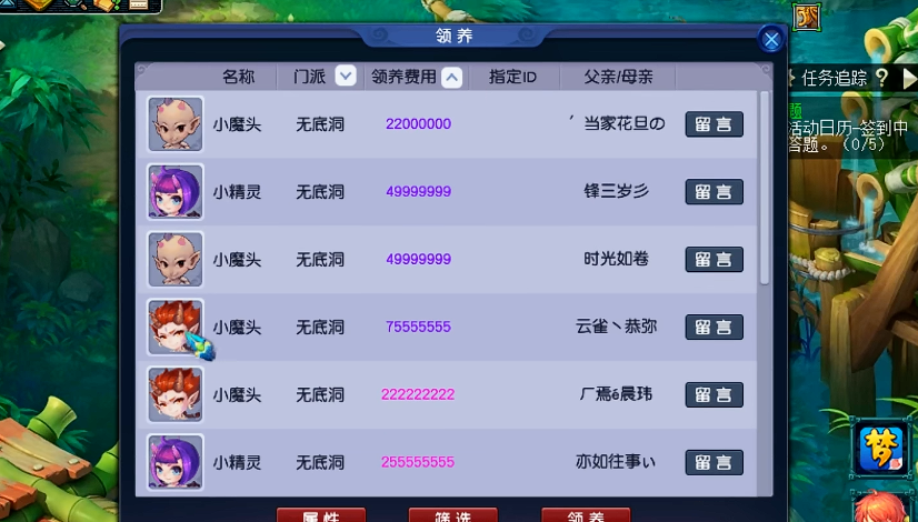 梦幻西游孩子怎么获得 梦幻西游孩子怎么获得