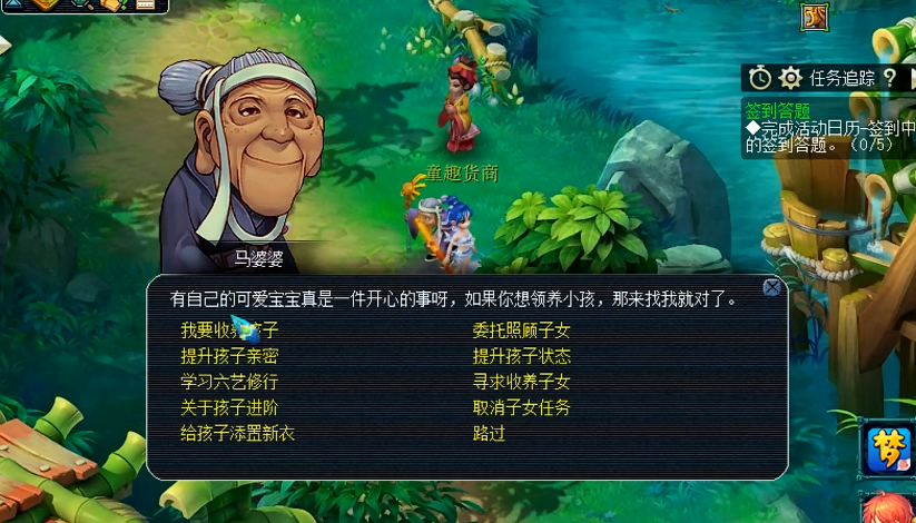 梦幻西游孩子怎么获得 梦幻西游孩子怎么获得