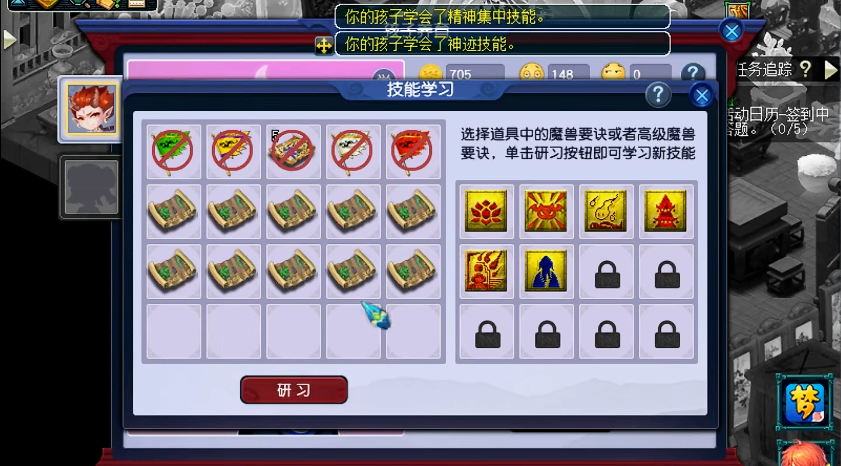 梦幻西游孩子怎么获得 梦幻西游孩子怎么获得