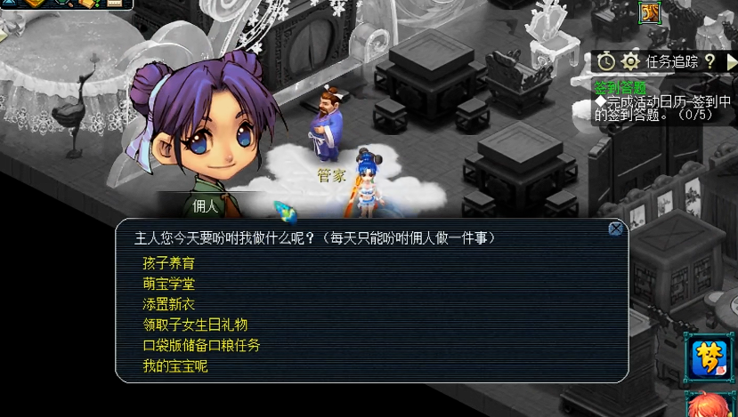 梦幻西游孩子怎么获得