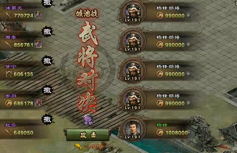 攻城掠地副本杨锋怎么过 攻城掠地副本杨锋怎么过