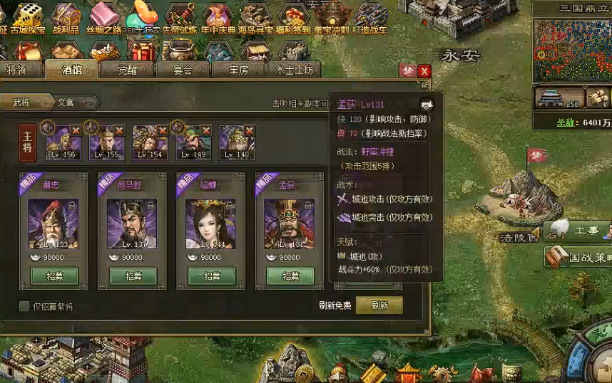 攻城掠地副本杨锋怎么过