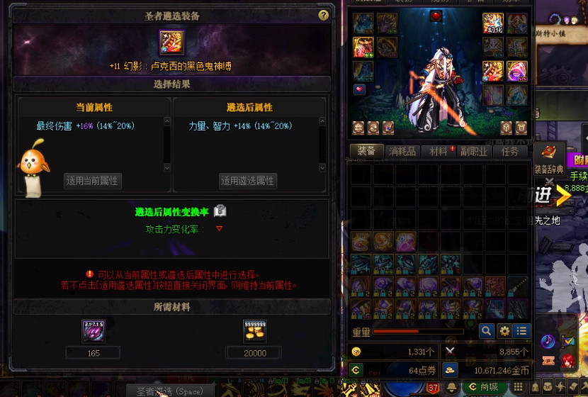 地下城与勇士绝望矿石怎么用