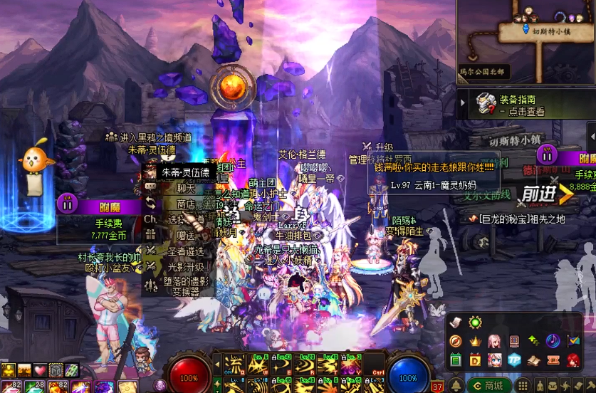 地下城与勇士绝望矿石怎么用