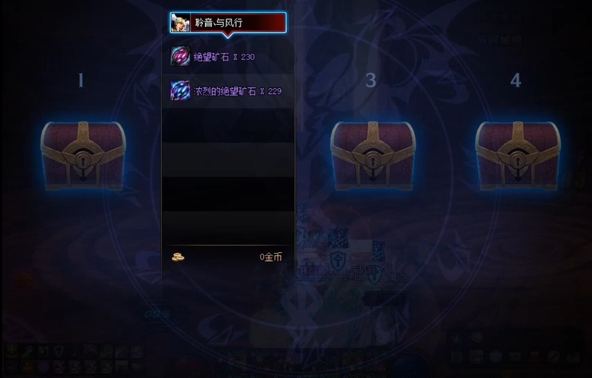 地下城与勇士绝望矿石怎么用