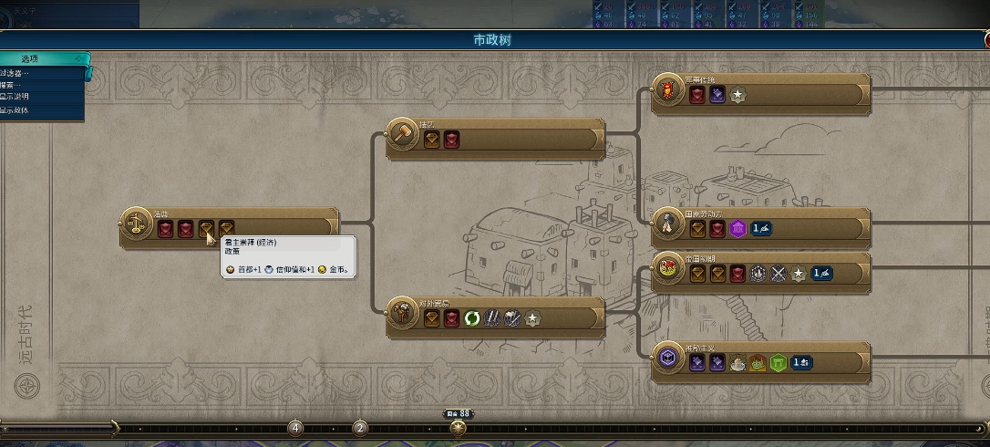 文明6万神殿怎么选