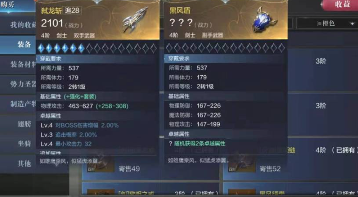 全民奇迹2怎么弄双手武器