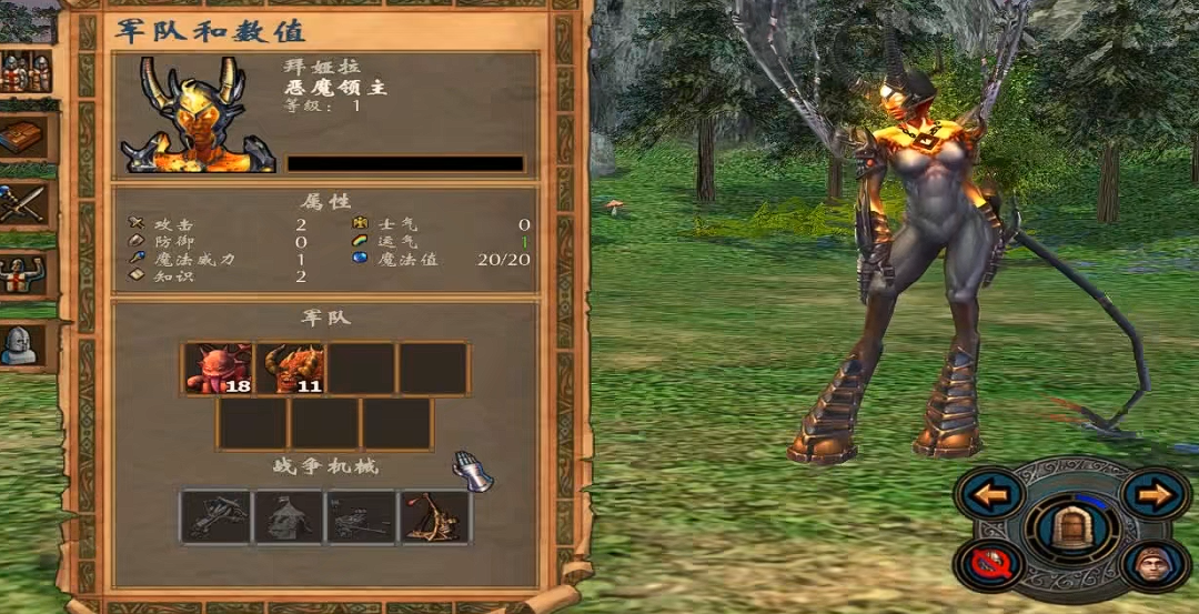 英雄无敌5恶魔终极技能是什么