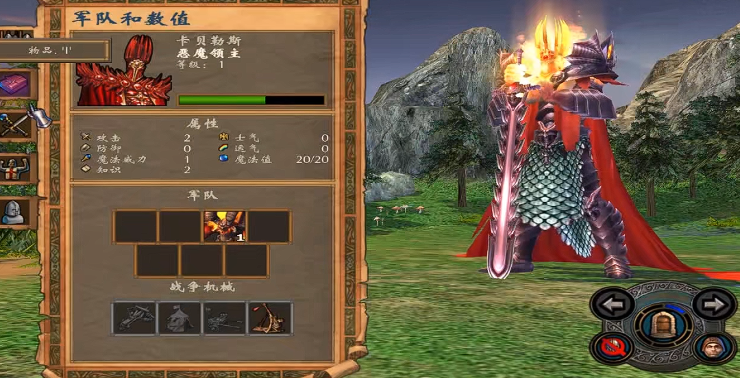 英雄无敌5恶魔终极技能是什么