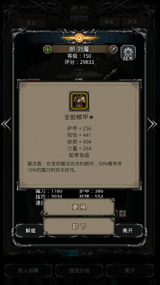 地下城堡2技巧提升会叠加吗