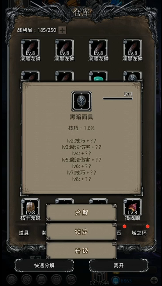 地下城堡2技巧提升会叠加吗