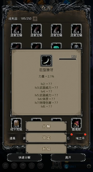 地下城堡2技巧提升会叠加吗