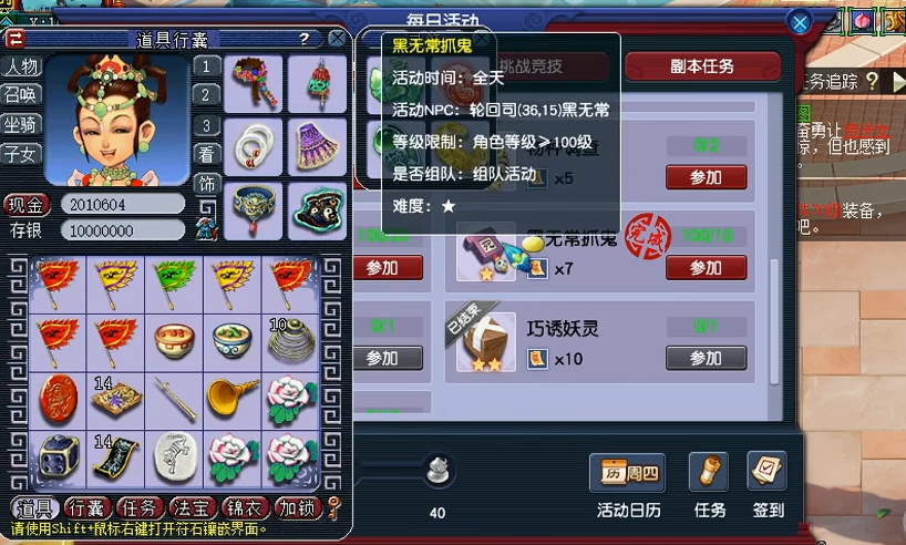 梦幻西游怎么领3倍