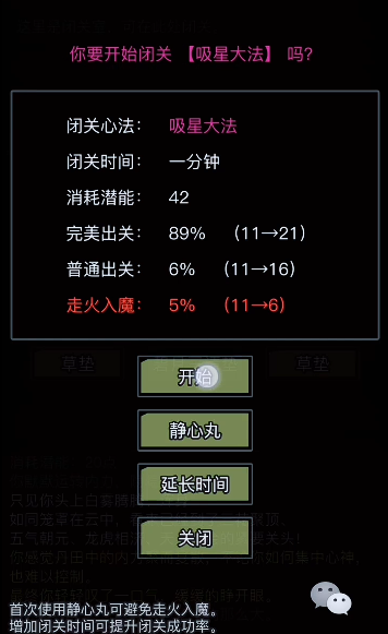 放置江湖吸星大法怎么玩