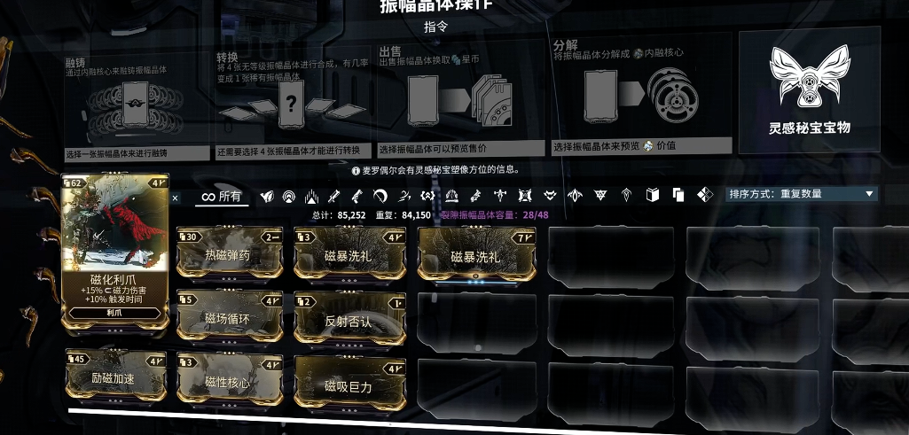 星际战甲科普斯怕什么元素