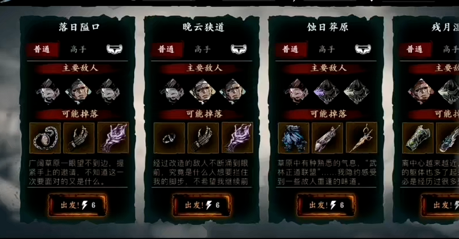 影之刃3白鹤镇在哪里