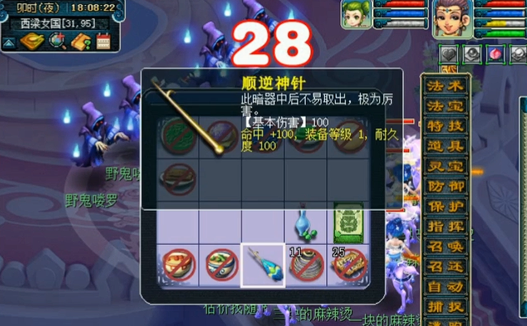 梦幻西游暗器怎么得