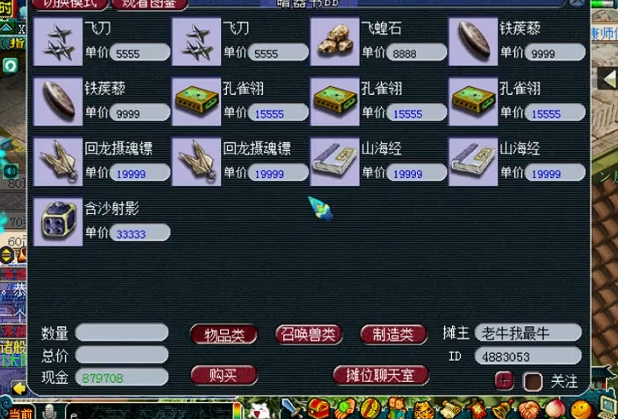 梦幻西游暗器怎么得