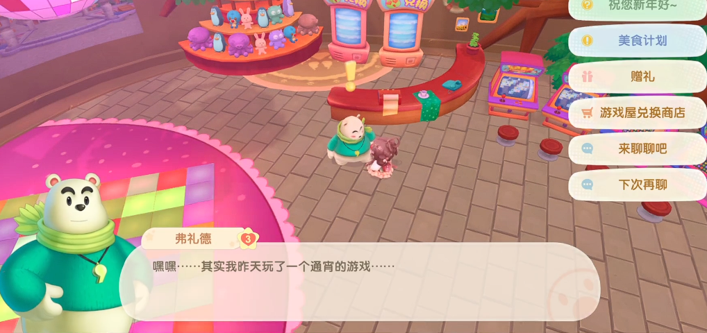 摩尔庄园手游怎么扔番茄