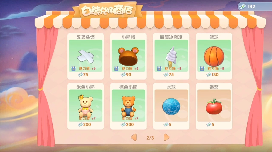 摩尔庄园手游怎么扔番茄