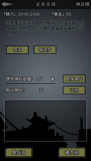 放置江湖武器怎么选 放置江湖武器怎么选