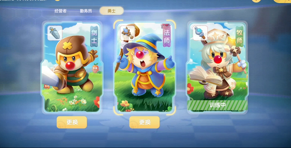 摩尔庄园手游怎么召唤勇士导师