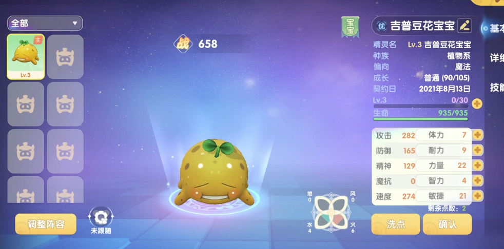 摩尔庄园手游怎么召唤勇士导师