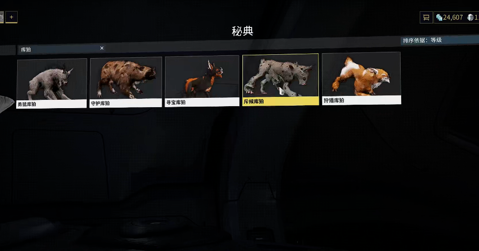 星际战甲怎么让库狛出战