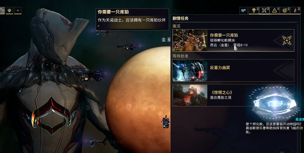 星际战甲怎么让库狛出战