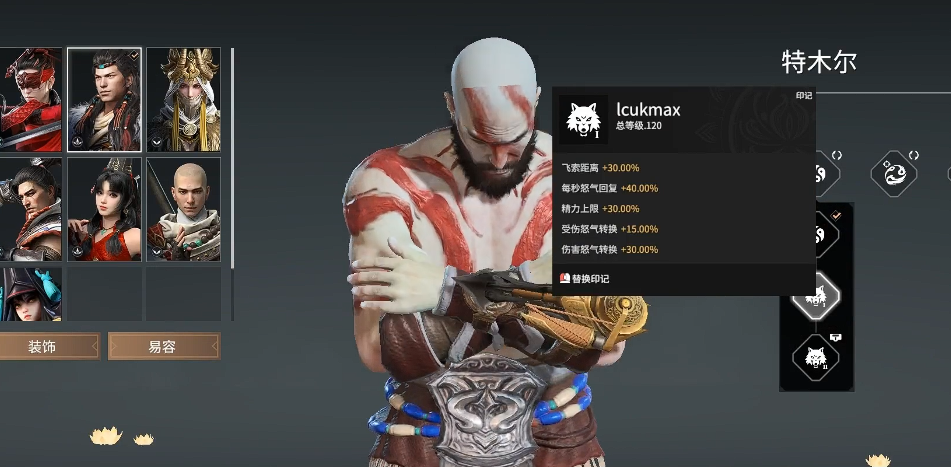 永劫无间印记是什么