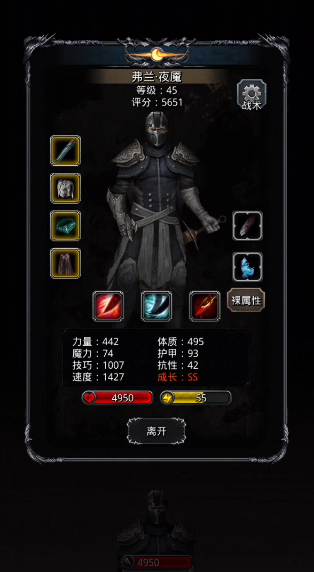 地下城堡2哪个职业物理输出高