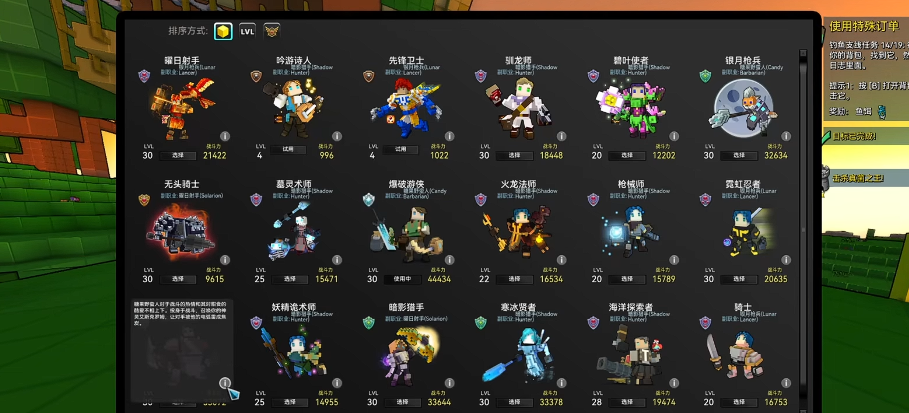 宝藏世界初始职业选什么比较好