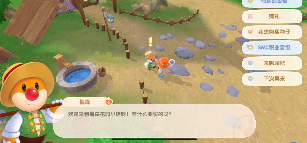 摩尔庄园花园巧匠怎么晋级