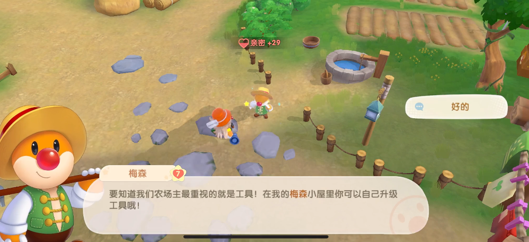 摩尔庄园花园巧匠怎么晋级