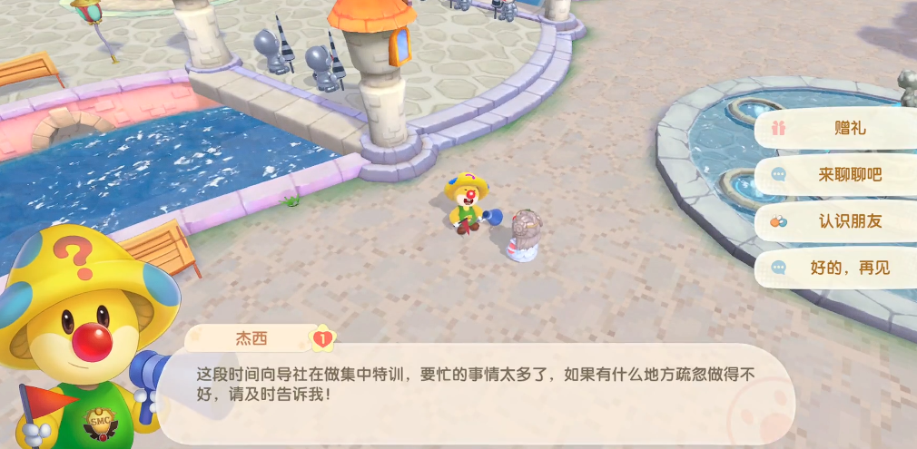 摩尔庄园超级向导怎么巡逻