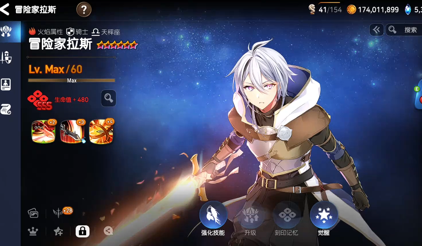 第七史诗拉斯带什么装备好