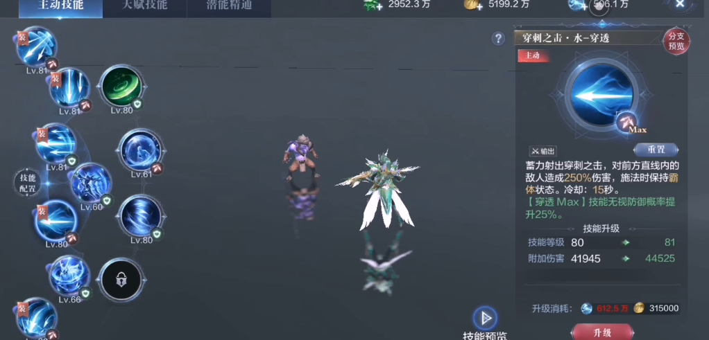 全民奇迹二技能怎么配