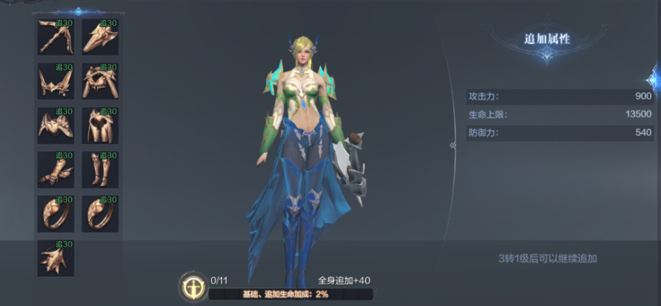 全民奇迹2弓手用什么晶石