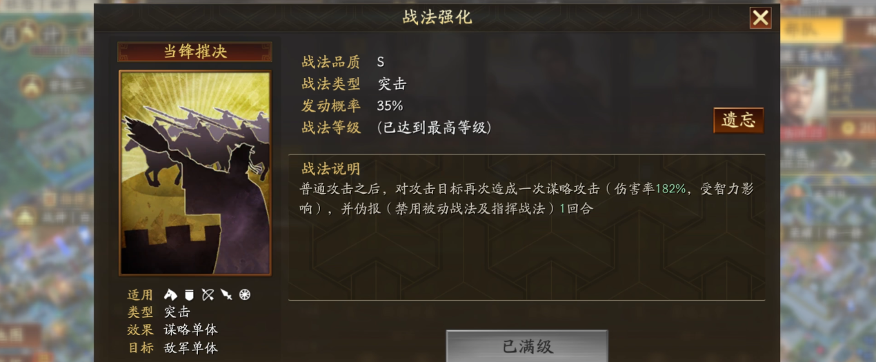 三国志战略版吴骑如何爆头