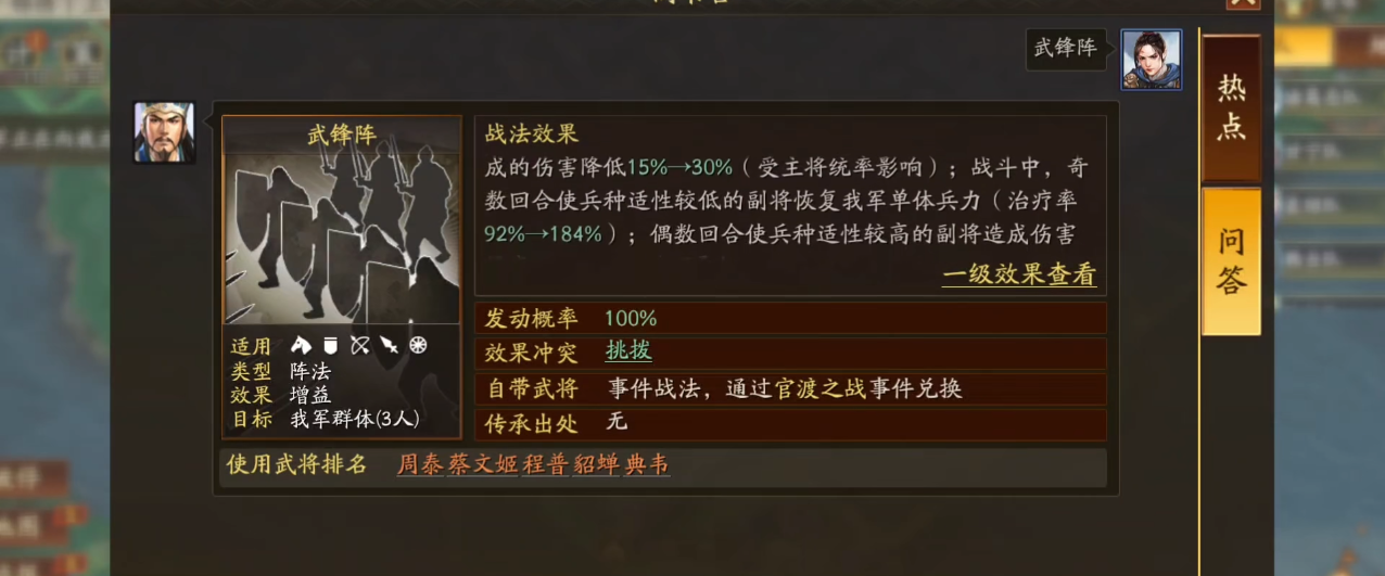 三国志战略版吴骑如何爆头