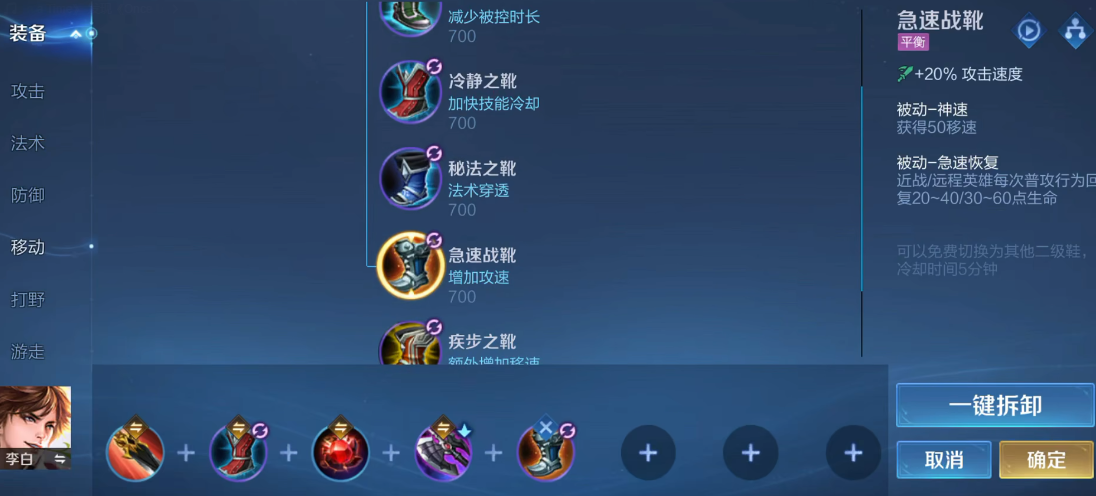 王者荣耀李白kpl专用出装怎么搭配