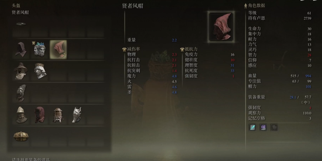 艾尔登法环新手套装玩什么