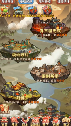 少年三国志叛军有哪些