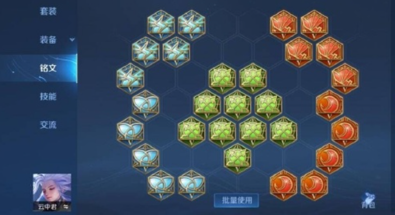 王者荣耀云中君轰炸机出装怎么搭配