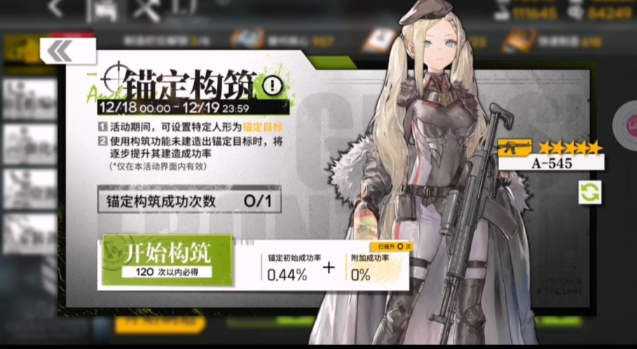 少女前线a545值得练吗