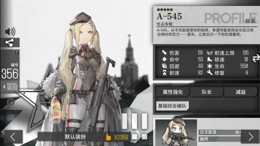 少女前线a545值得练吗